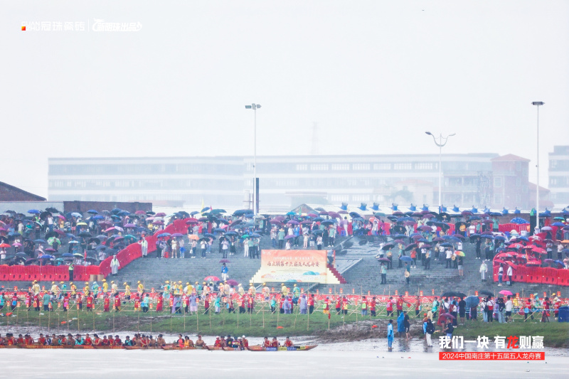 2024中国南庄第十五届五人龙舟赛圆满结束冠珠瓷砖队勇夺第一(图1)