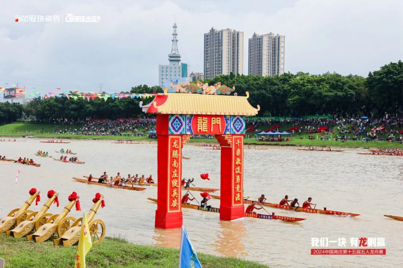2024中国南庄第十五届五人龙舟赛圆满结束冠珠瓷砖队勇夺第一(图9)