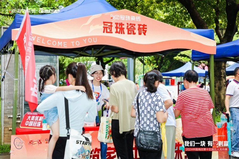 2024中国南庄第十五届五人龙舟赛圆满结束冠珠瓷砖队勇夺第一(图10)