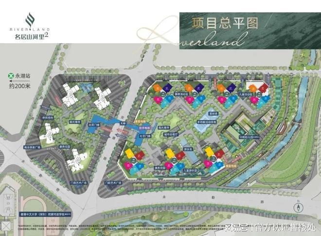2024深圳名居山河里(名居山河里二期)网站楼盘详情-户型配套(图2)