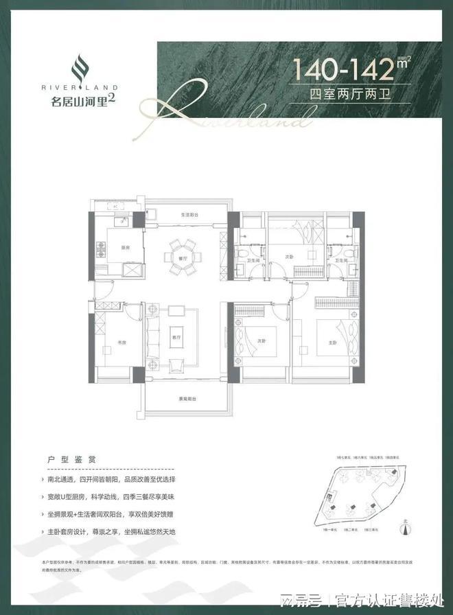 2024深圳名居山河里(名居山河里二期)网站楼盘详情-户型配套(图4)