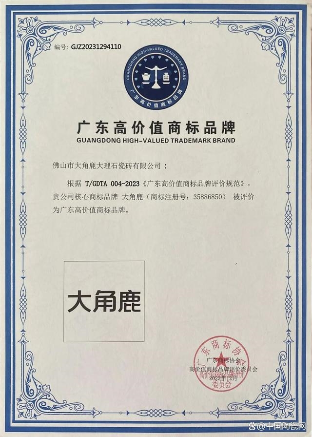产自广东卓越品质权威认证大角鹿诠释正宗广东砖(图4)