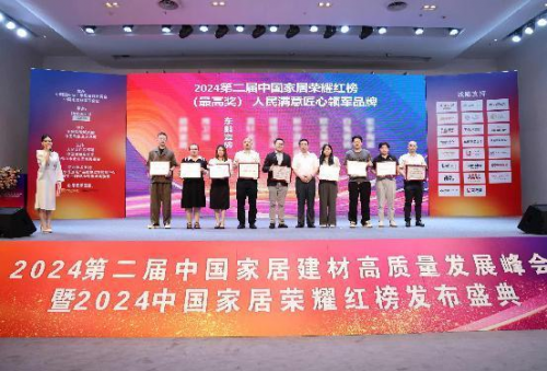 重磅荣誉｜东鹏斩获2024中国家居荣耀红榜两项大奖(图3)