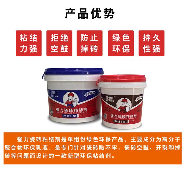 厂家力度强瓷砖粘结剂玻化砖粘合剂(图1)