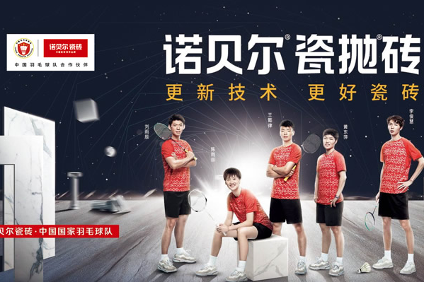 地板砖十大品牌-地板砖的十大名牌是哪名牌(图3)