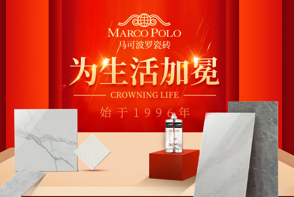 地板砖十大品牌-地板砖的十大名牌是哪名牌(图2)