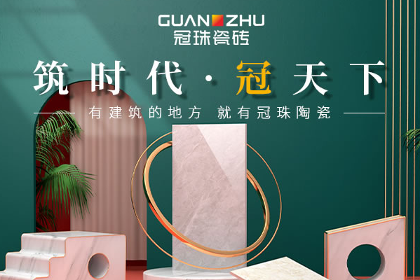 地板砖十大品牌-地板砖的十大名牌是哪名牌(图4)