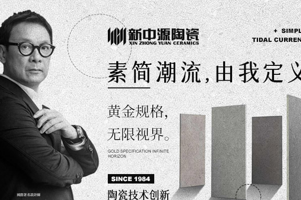 地板砖十大品牌-地板砖的十大名牌是哪名牌(图6)