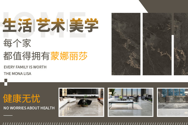 地板砖十大品牌-地板砖的十大名牌是哪名牌(图5)