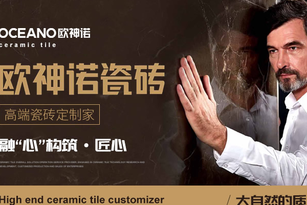 地板砖十大品牌-地板砖的十大名牌是哪名牌(图7)