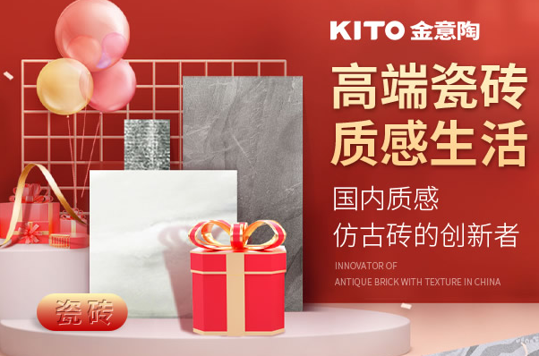 地板砖十大品牌-地板砖的十大名牌是哪名牌(图9)