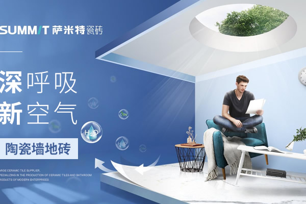 地板砖十大品牌-地板砖的十大名牌是哪名牌(图10)