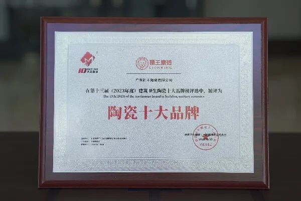 一个小动作让这个品牌连续十二届再度问鼎中国陶瓷十大品牌！(图3)