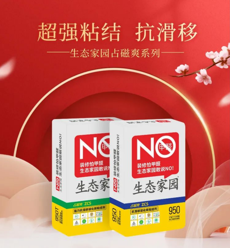 全屋墙贴瓷砖打造美观家居环境(图1)