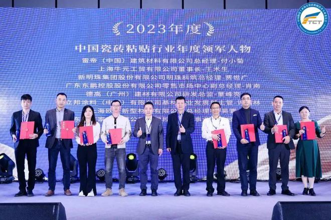 雷帝荣获胶粘剂最具影响力十大品牌等多项奖项再创辉煌！(图5)