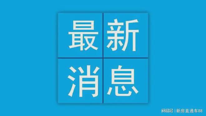 最新资讯！绿城桂语映月楼盘解析+售楼处活动+价格对比-房源公告(图1)