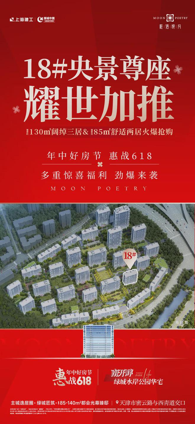 最新资讯！绿城桂语映月楼盘解析+售楼处活动+价格对比-房源公告(图21)