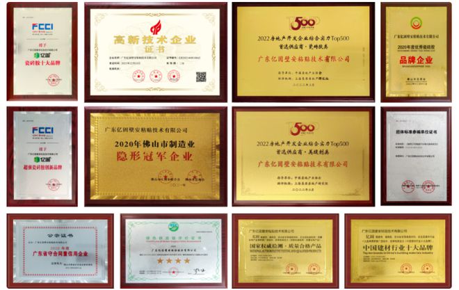 掌握核心技术亿固打造陶瓷辅料行业头部品牌(图3)