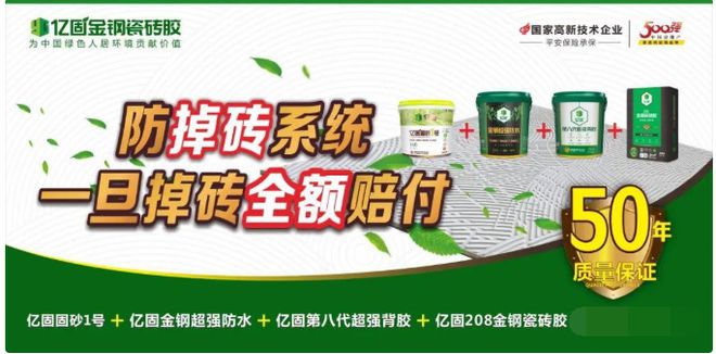 掌握核心技术亿固打造陶瓷辅料行业头部品牌(图5)