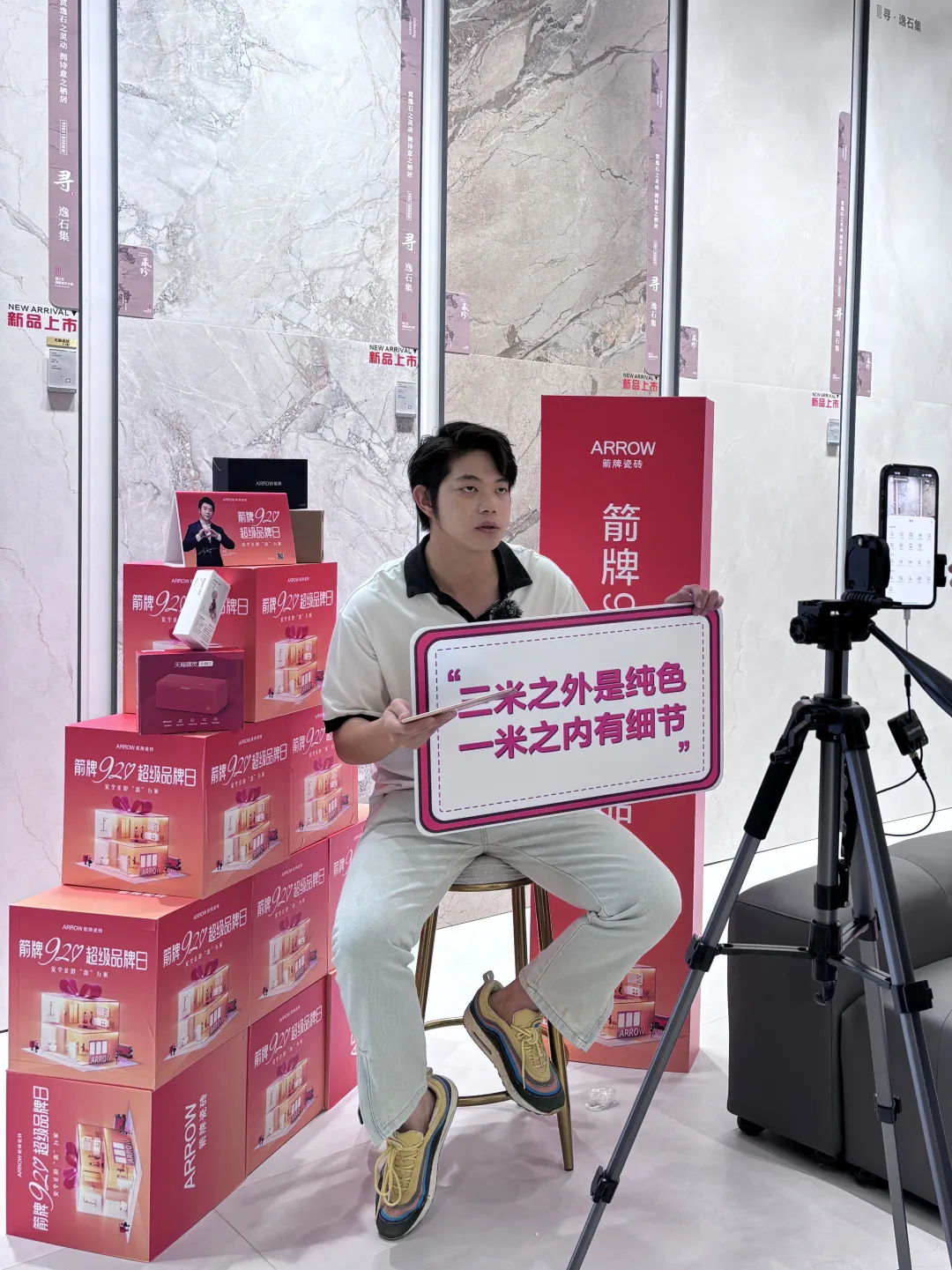 燃爆全网！箭牌瓷砖920超级品牌日圆满收官(图3)