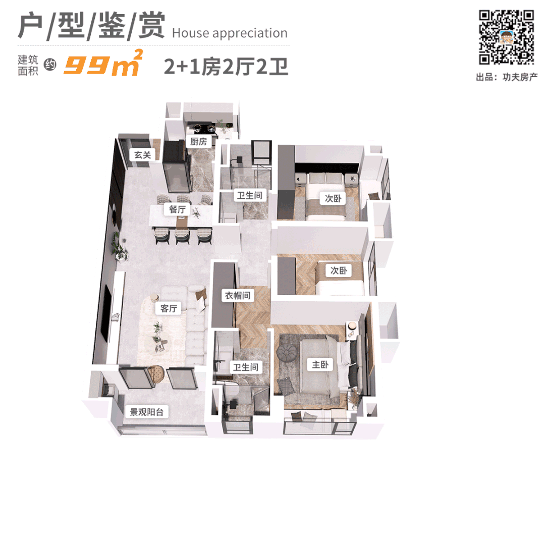 揭秘三大趋势！上车桂城临湖房今年是最后机会(图13)