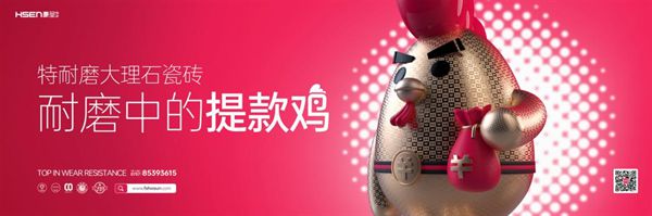 恒宇瓷砖、豪圣陶瓷新展厅开馆礼暨媒体见面会即将盛大举行(图4)