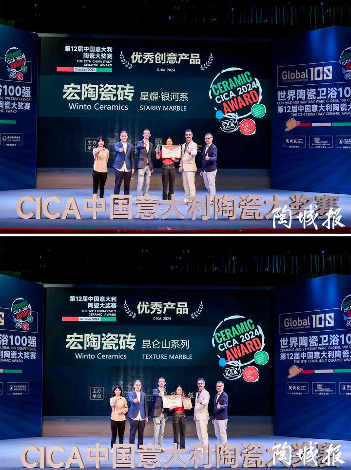 瓷砖一线品牌宏陶瓷砖揽获两项产品设计国际大奖(图2)