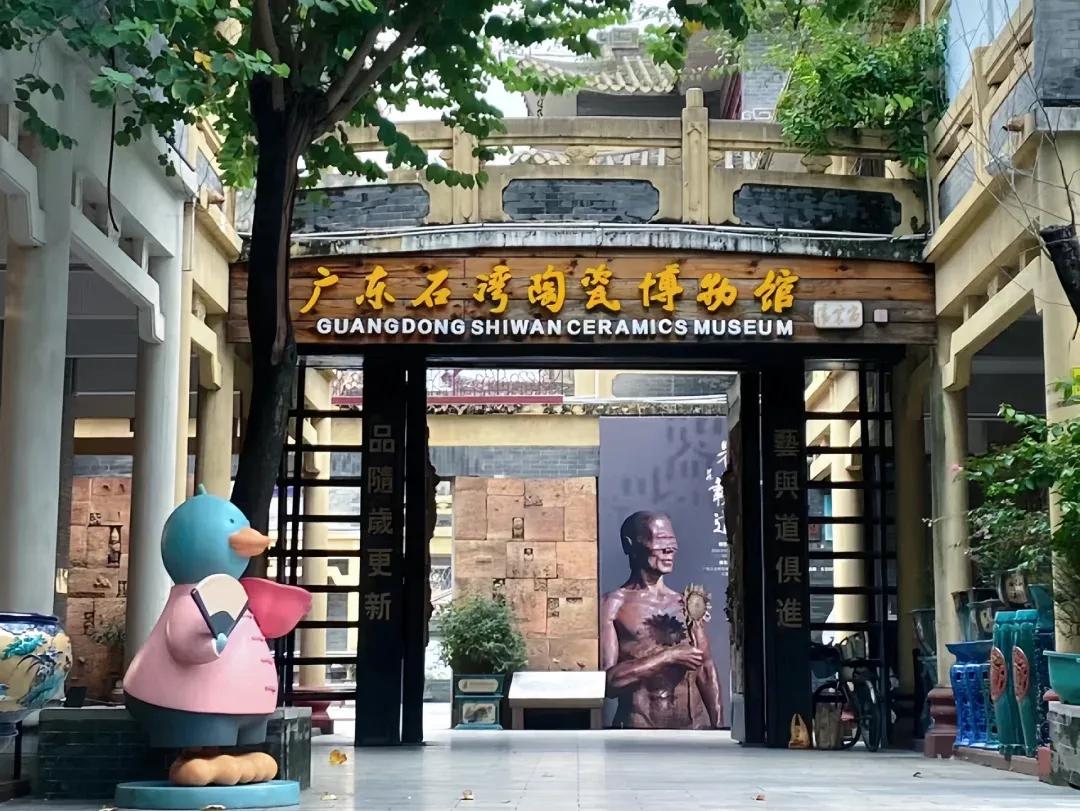 来佛山逛展citywalk领略佛山陶瓷文化魅力(图2)