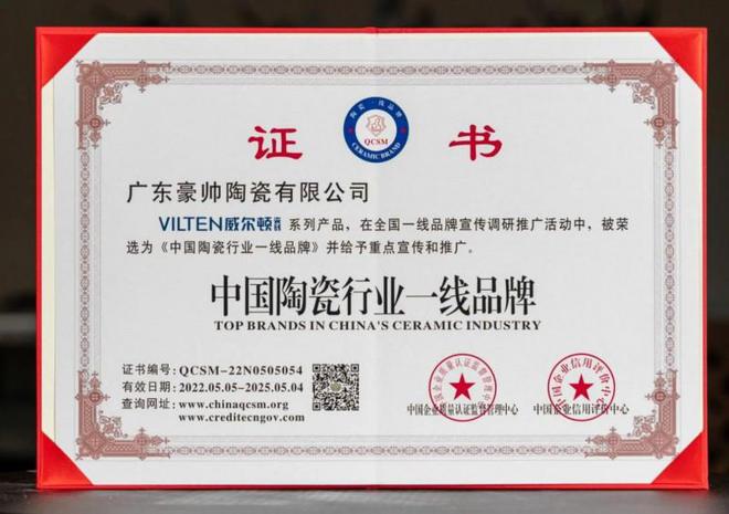 威尔顿瓷砖亮相第41届佛山陶博会：绽放品牌魅力共绘行业新篇章(图1)
