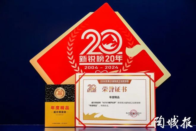 威尔顿瓷砖亮相第41届佛山陶博会：绽放品牌魅力共绘行业新篇章(图2)