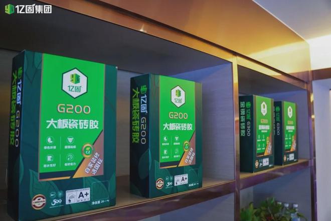 超品质·立标准·引变革亿固发布超国标瓷砖胶新品(图5)