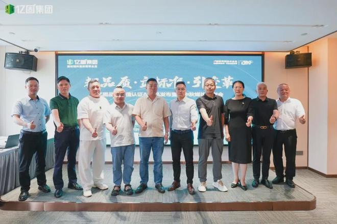 超品质·立标准·引变革亿固发布超国标瓷砖胶新品(图8)