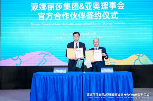 重磅官宣！QD瓷砖成为亚奥理事会指定轻时尚瓷砖品牌(图1)