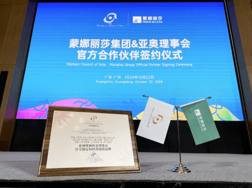 重磅官宣！QD瓷砖成为亚奥理事会指定轻时尚瓷砖品牌(图4)