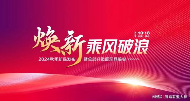 瓷砖十大品牌至大陶瓷秋季陶博会5大焕新举措未来可期(图1)