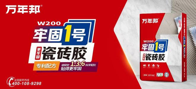 水泥砂浆贴砖被禁更牢固的瓷砖胶时代来临！(图4)