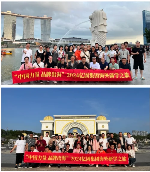 亿固金钢瓷砖胶荣膺2024《大国品牌》国牌盛典年度品牌(图8)