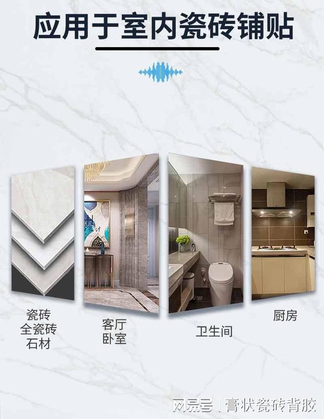 膏状瓷砖背胶的执行标准：凡塔斯教你如何选择可靠的产品(图2)