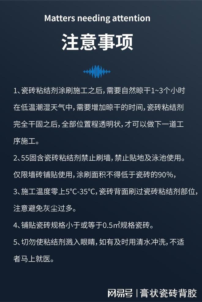 膏状瓷砖背胶的执行标准：凡塔斯教你如何选择可靠的产品(图3)