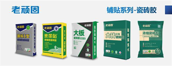 装修新手必看!瓷砖胶十大品牌老顽固和德高选哪个？(图4)