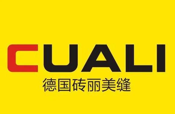 新房瓷砖到底做不做美缝？美缝十大品牌推荐(图4)