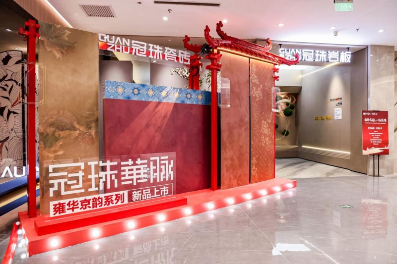 2024国风新韵文化传承交流会暨「冠珠华脉」岩板新品发布会在北京举行(图3)