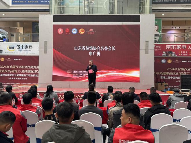 2024年全国陶瓷行业职业技能竞赛东营站赛事圆满落幕(图4)