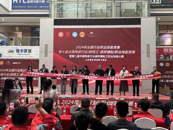 2024年全国陶瓷行业职业技能竞赛东营站赛事圆满落幕(图5)