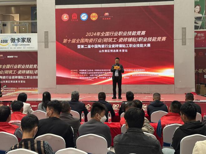 2024年全国陶瓷行业职业技能竞赛东营站赛事圆满落幕(图2)
