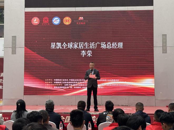 2024年全国陶瓷行业职业技能竞赛东营站赛事圆满落幕(图1)