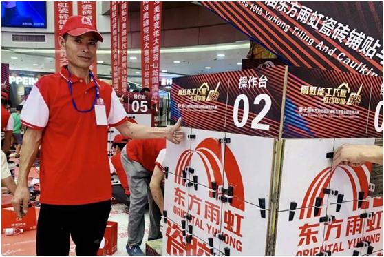 东方雨虹：标准先行推进瓷砖铺贴质量进阶(图4)