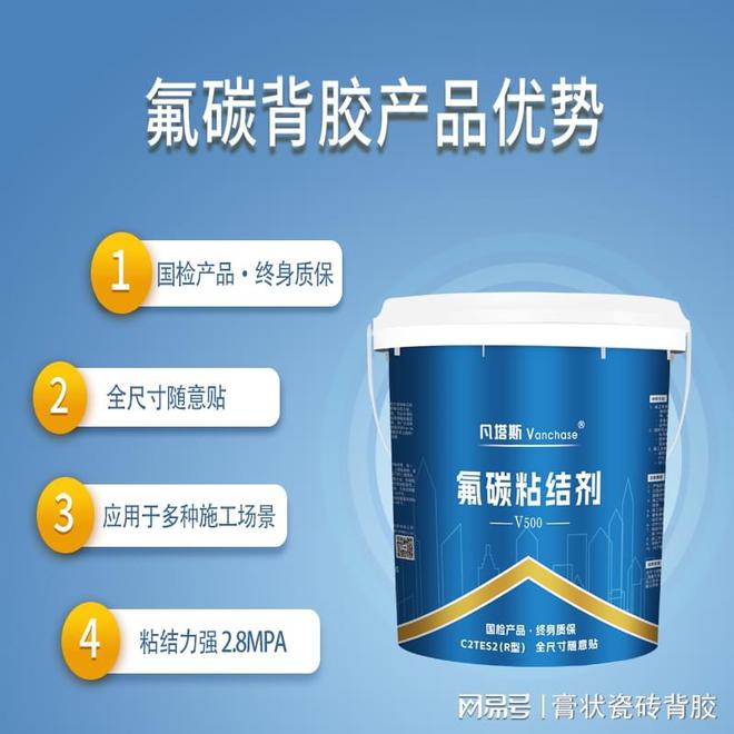 凡塔斯膏状背胶——引领高端大板岩板石材铺贴新时代(图3)