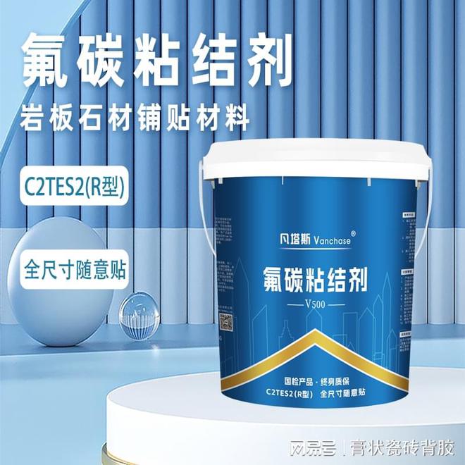 凡塔斯膏状背胶——引领高端大板岩板石材铺贴新时代(图1)