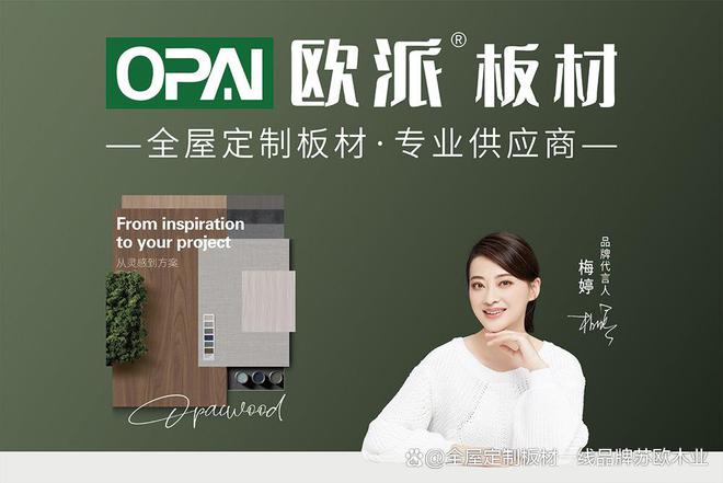 无甲醛板材十大品牌排行榜(图2)